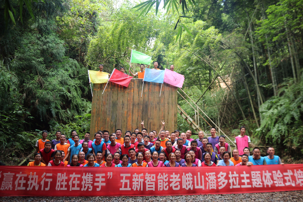 “贏在執(zhí)行，勝在攜手”五新智能潘多拉主題體驗(yàn)式拓展活動(dòng)  ?
